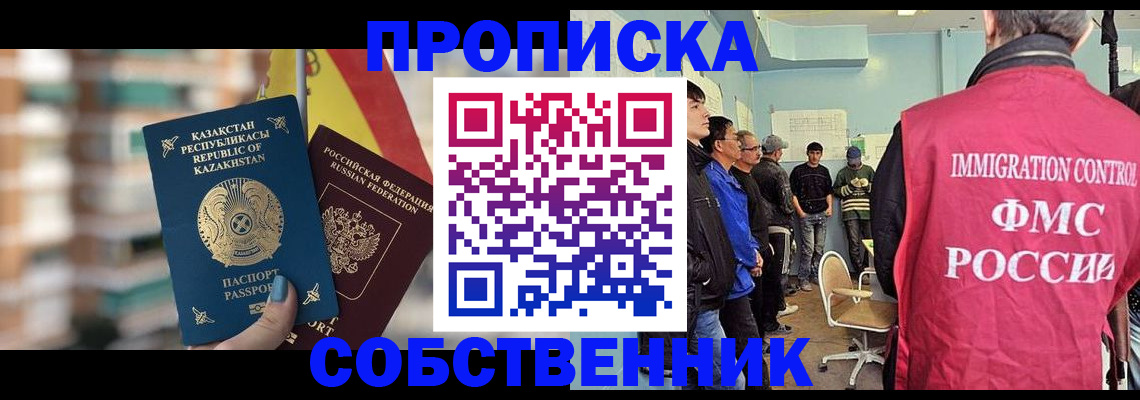 прописка для кредита в Долинске