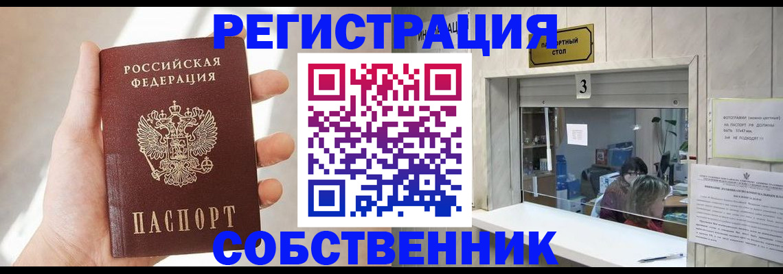 временная регистрация законно в Долинске