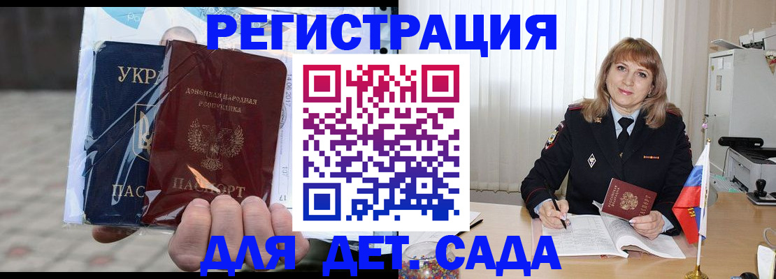 прописка регистрация в Долинске