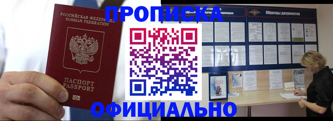 прописка иностранных граждан в Долинске