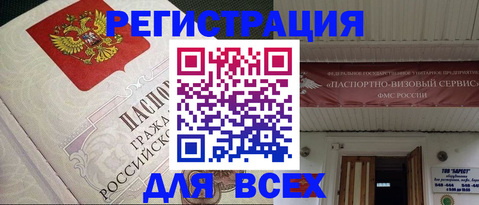 найти адрес прописки в Долинске