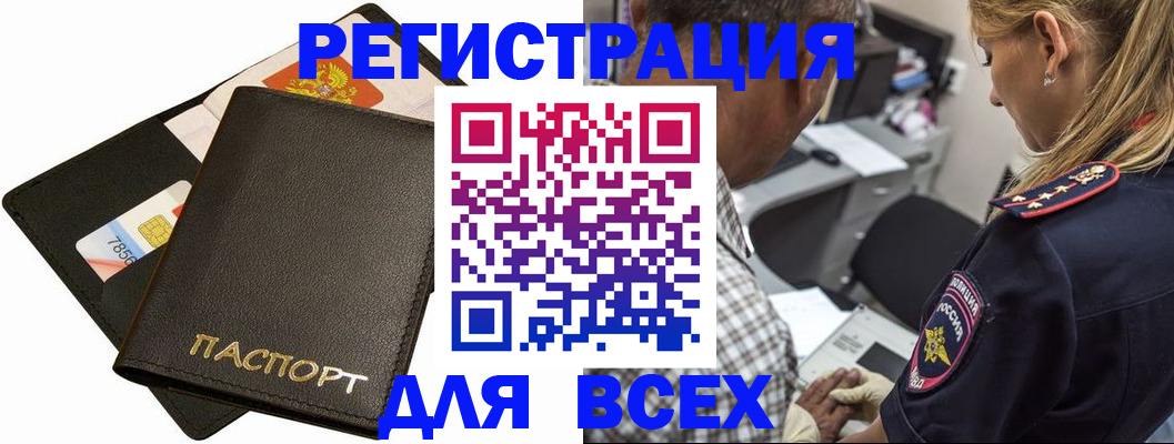 где прописаться в Долинске