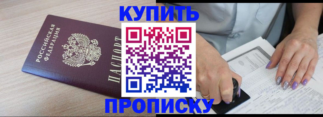 временная регистрация для всех в Долинске