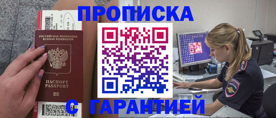временная регистрация для школы в Долинске
