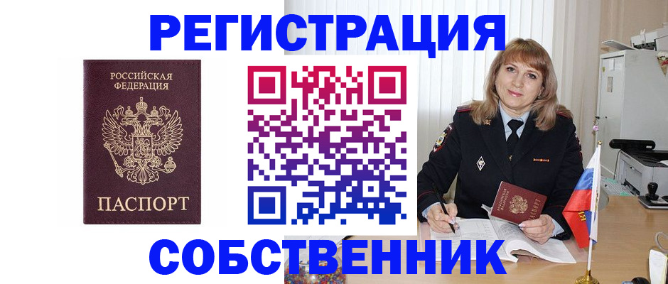 прописка поиск в Долинске