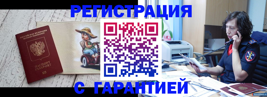регистрация для школы в Долинске