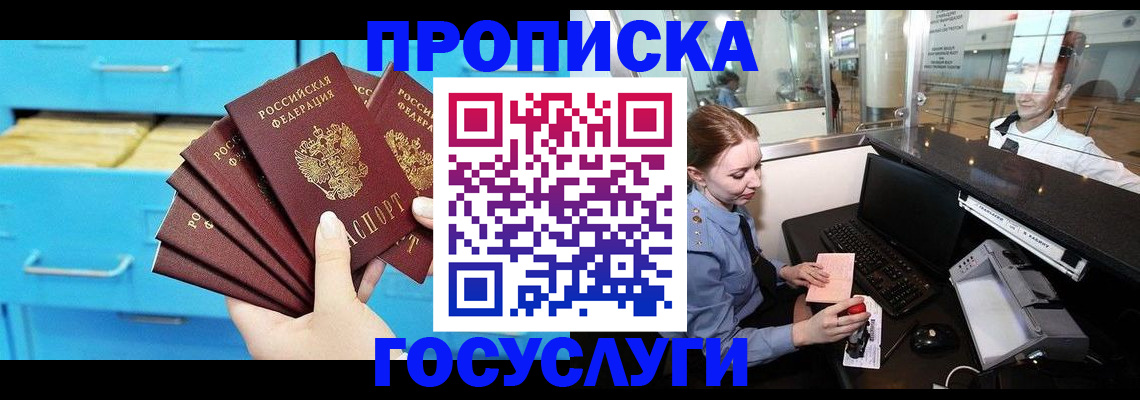 прописка в квартире в Долинске